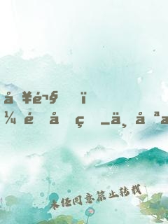 別鬧，郁先生